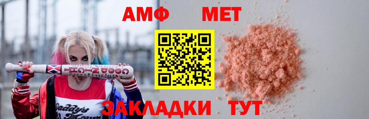 Amphetamine 98%  Амфетамин  Астрахань  Вход с VPN 
