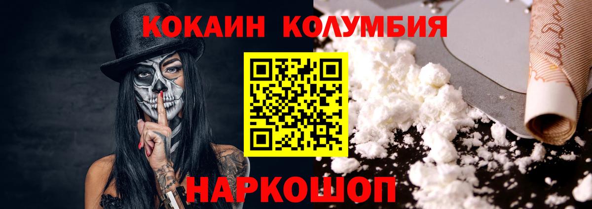 COCAIN FishScale  Кокаин  Астрахань  Кокаин Fish Scale  Вход с VPN 