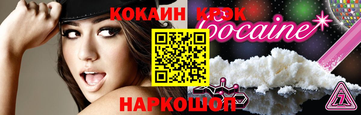 COCAIN Эквадор Астрахань