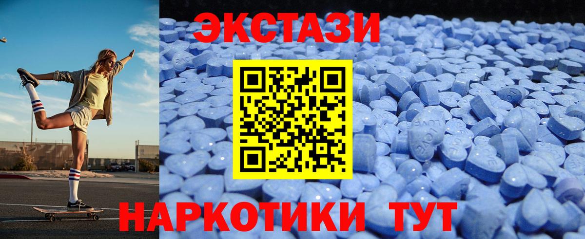     Ecstasy диски  Астрахань  Вход с VPN  как найти закладки  ЭКСТАЗИ Cube  Ecstasy 