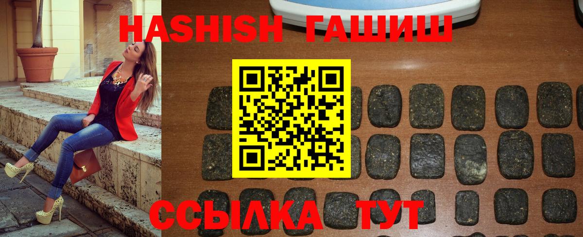 цены наркотик  ГАШ hashish  Вход с VPN  ГАШ хэш  Астрахань  Гашиш 