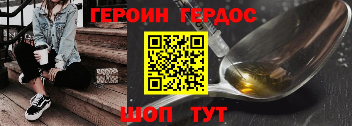 ГЕРОИН Афган Астрахань