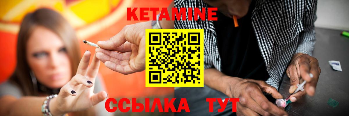 Астрахань  КЕТАМИН ketamine  Вход с VPN  КЕТАМИН VHQ 