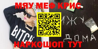 мефедрон VHQ Туймазы
