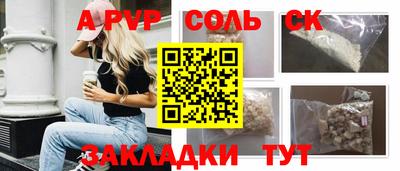 соль курить ск Уссурийск
