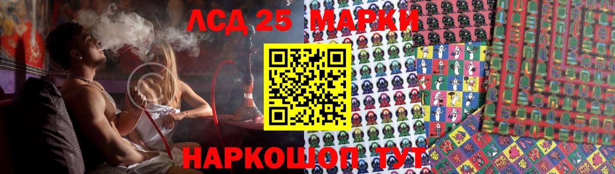 Лсд 25 экстази кислота  Лсд 25 экстази  Астрахань  Вход с VPN 