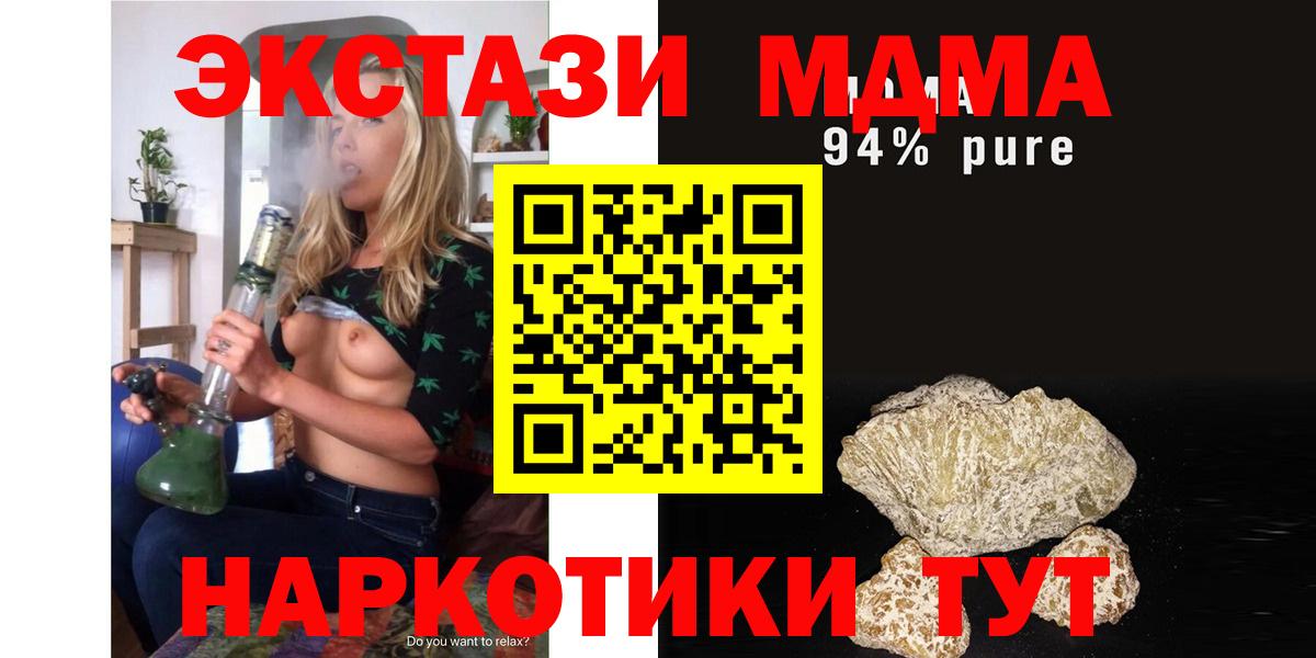 Астрахань  MDMA crystal  MDMA  Вход с VPN  MDMA молли 