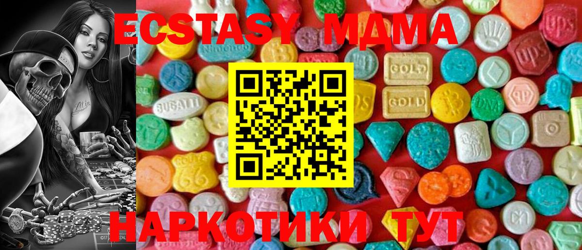 МДМА Molly Астрахань