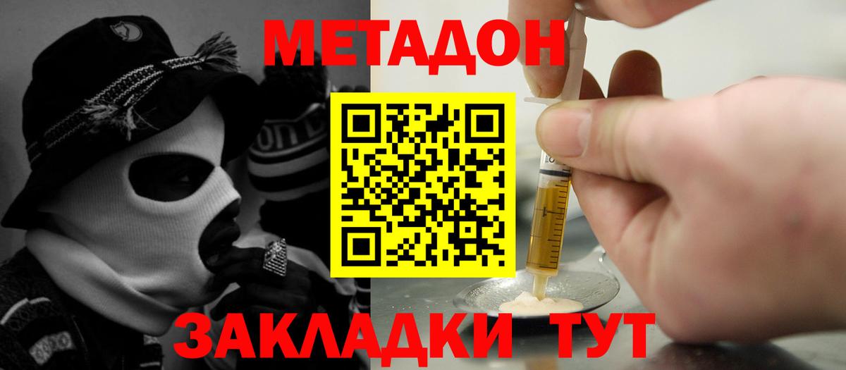 Метадон VHQ  Вход с VPN  блэк спрут ONION  Астрахань 