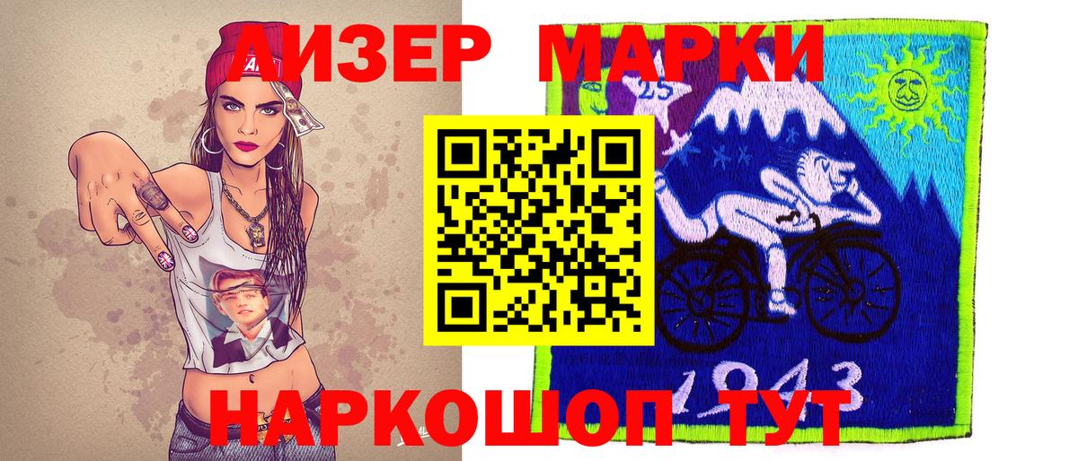 Астрахань  Марки NBOMe 1,5мг  Марки NBOMe 1,5мг  Вход с VPN 
