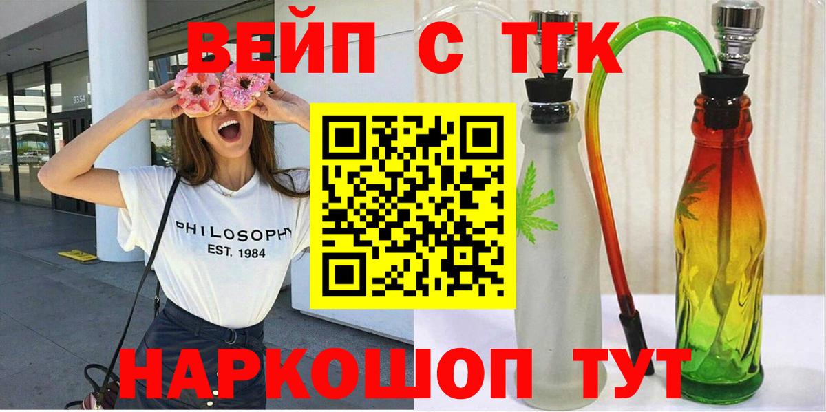 Дистиллят ТГК концентрат  Вход с VPN  Астрахань  Дистиллят ТГК THC oil 