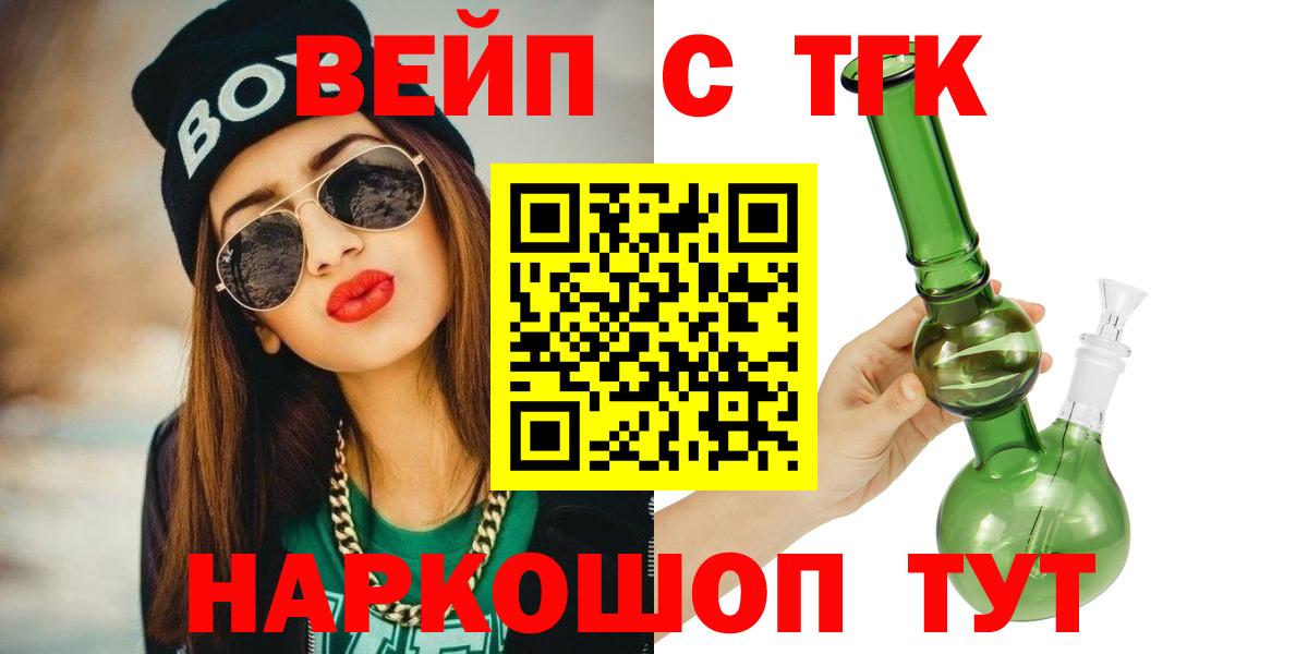 ТГК концентрат Астрахань